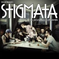 Stigmata: Основано на реальных событиях – записи в Astia-studio